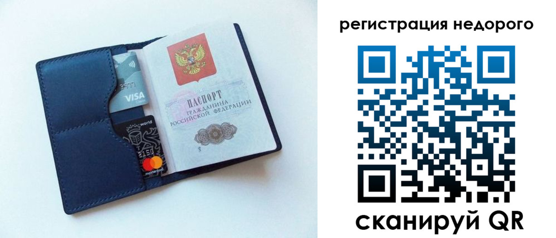 временная регистрация для школы в Верхнем Уфалее